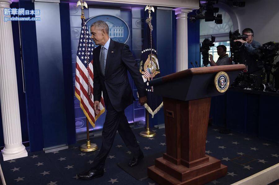 （外代一线）（1）奥巴马举行任期内最后一场记者会