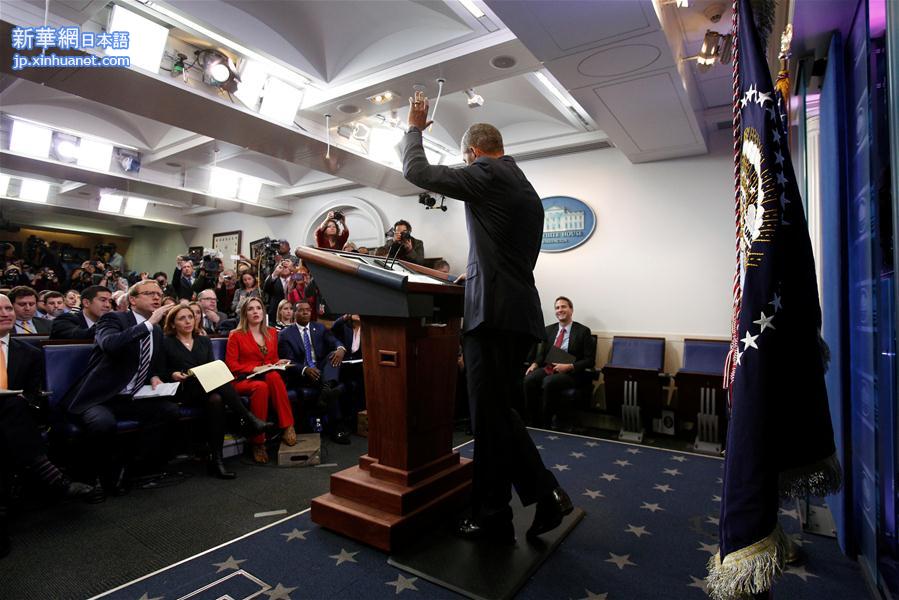 （外代一线）（3）奥巴马举行任期内最后一场记者会