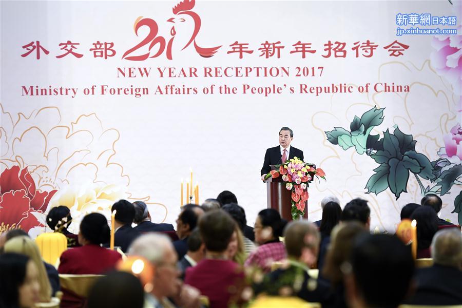 （XHDW）外交部举行2017年新年招待会