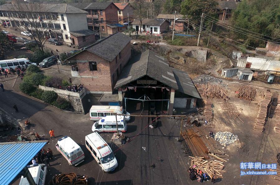 （突发事件）（2）湖南涟源煤矿爆炸事故致9人死亡