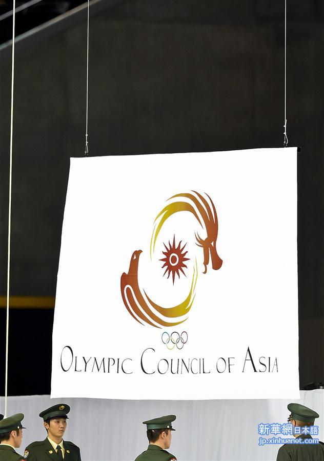 （亚冬会）（30）第八届亚洲冬季运动会开幕