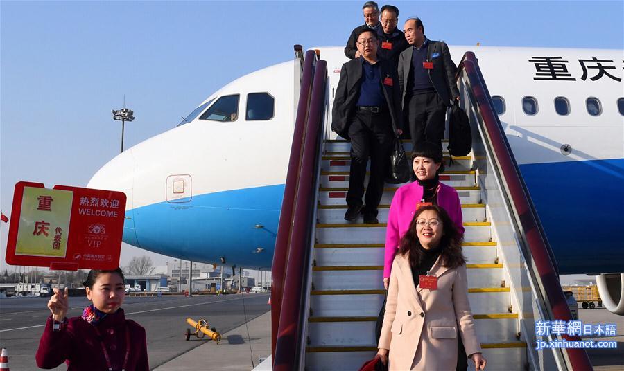 （两会）重庆代表团抵达北京