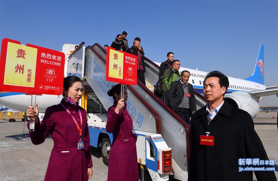 （两会）（1）贵州代表团抵达北京