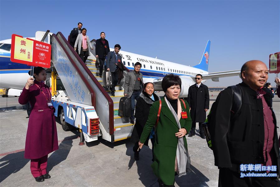 （两会）（2）贵州代表团抵达北京