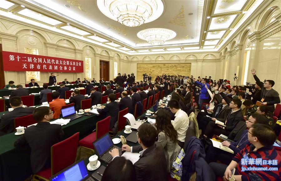 天津代表団全体会議、メディアに公開