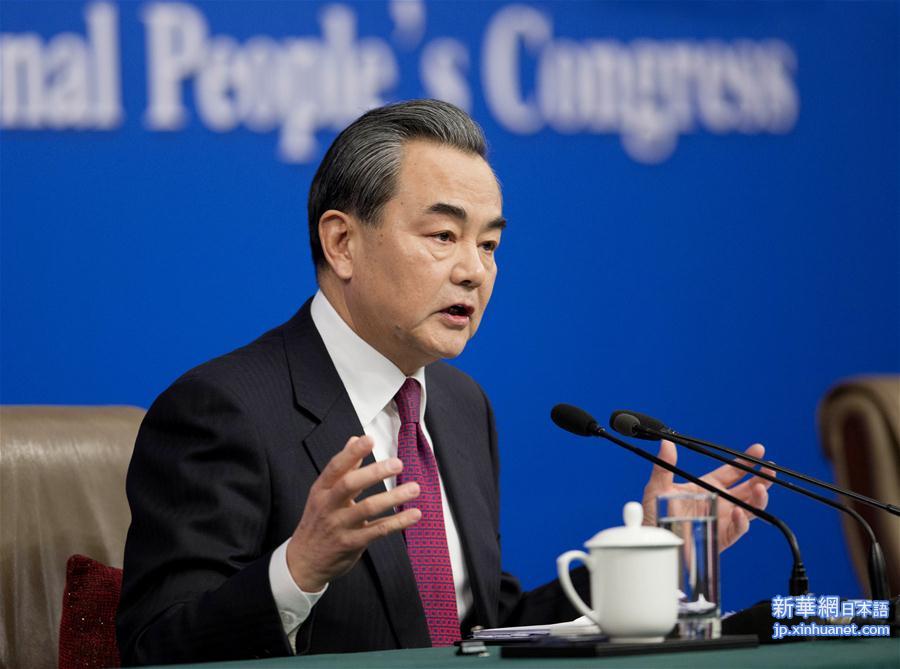 （两会）（6）外交部部长王毅就“中国的外交政策和对外关系”答记者问