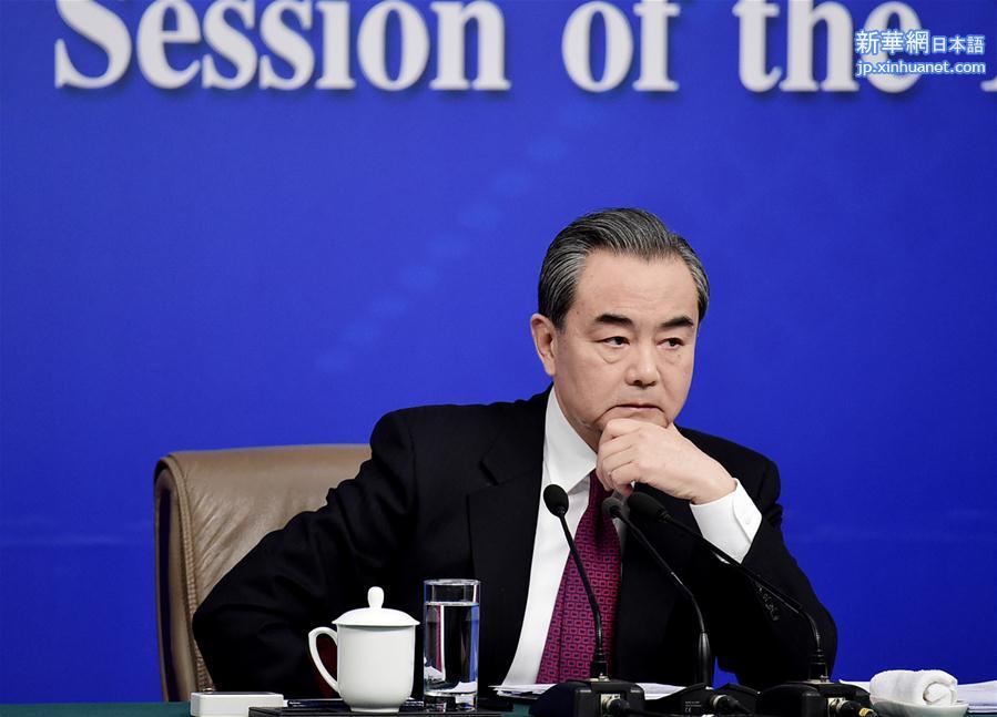 （两会）（13）外交部部长王毅就“中国的外交政策和对外关系”答记者问