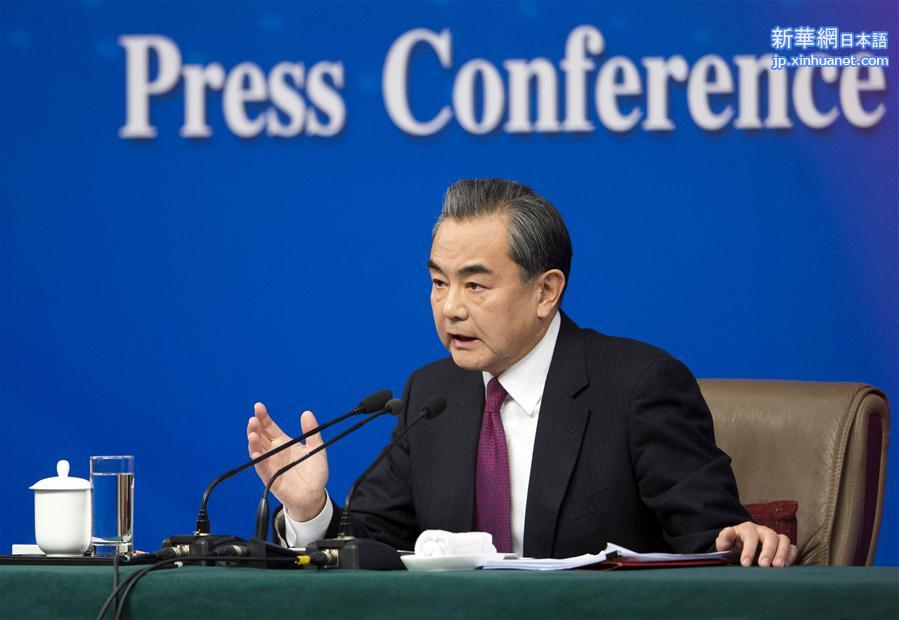 （两会）（15）外交部部长王毅就“中国的外交政策和对外关系”答记者问
