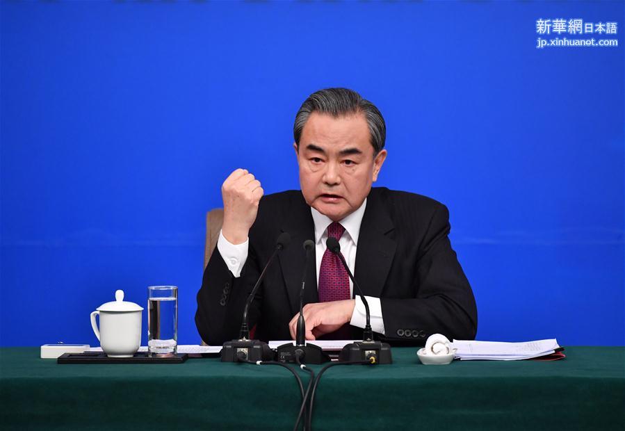 （两会）（16）外交部部长王毅就“中国的外交政策和对外关系”答记者问