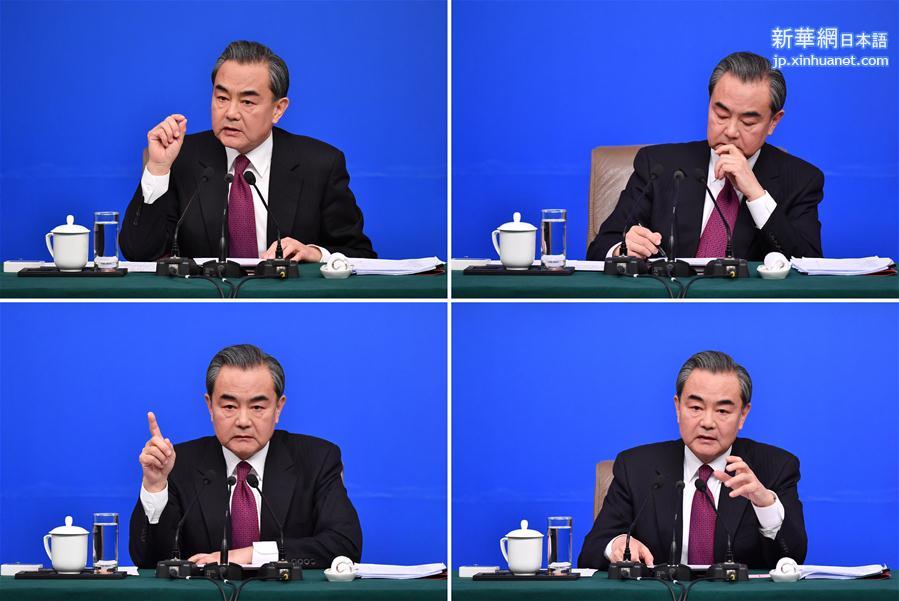 （两会）（18）外交部部长王毅就“中国的外交政策和对外关系”答记者问