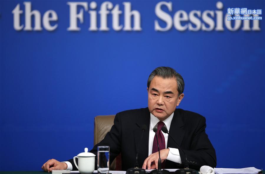 （两会）（20）外交部部长王毅就“中国的外交政策和对外关系”答记者问