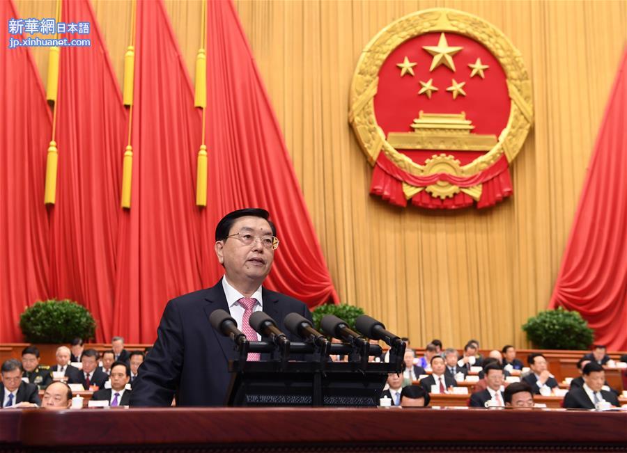 （两会）（2）张德江作全国人民代表大会常务委员会工作报告