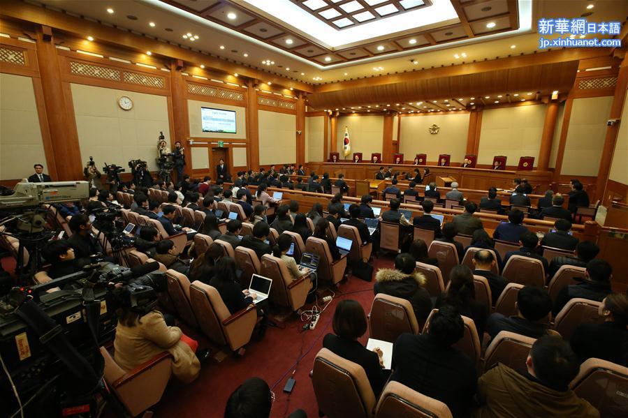 （国际）（7）韩国宪法法院通过总统弹劾案