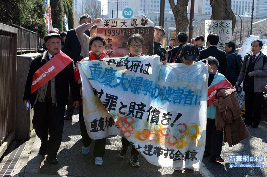 （国际）（1）“重庆大轰炸”民间索赔团要求日本政府认罪并道歉赔偿  
