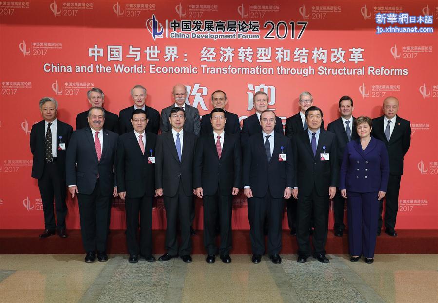 （XHDW）（1）张高丽出席中国发展高层论坛 