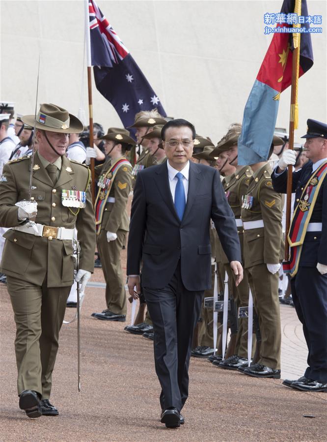 （时政）李克强出席澳大利亚总理特恩布尔举行的欢迎仪式