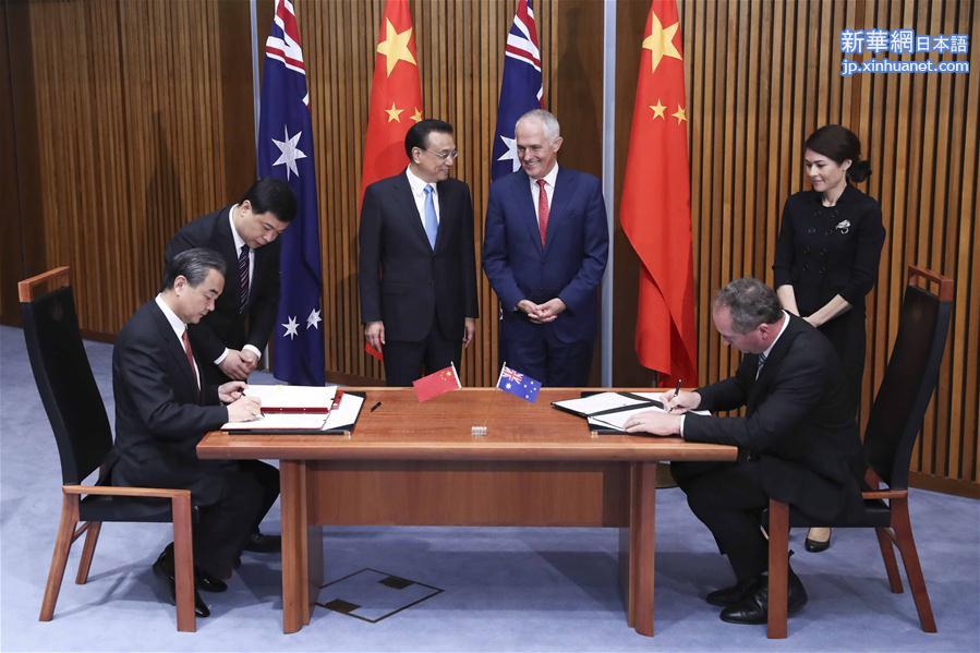 （XHDW）李克强同澳大利亚总理特恩布尔举行第五轮中澳总理年度会晤