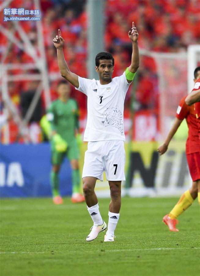 （体育）（10）足球——世预赛：中国不敌伊朗