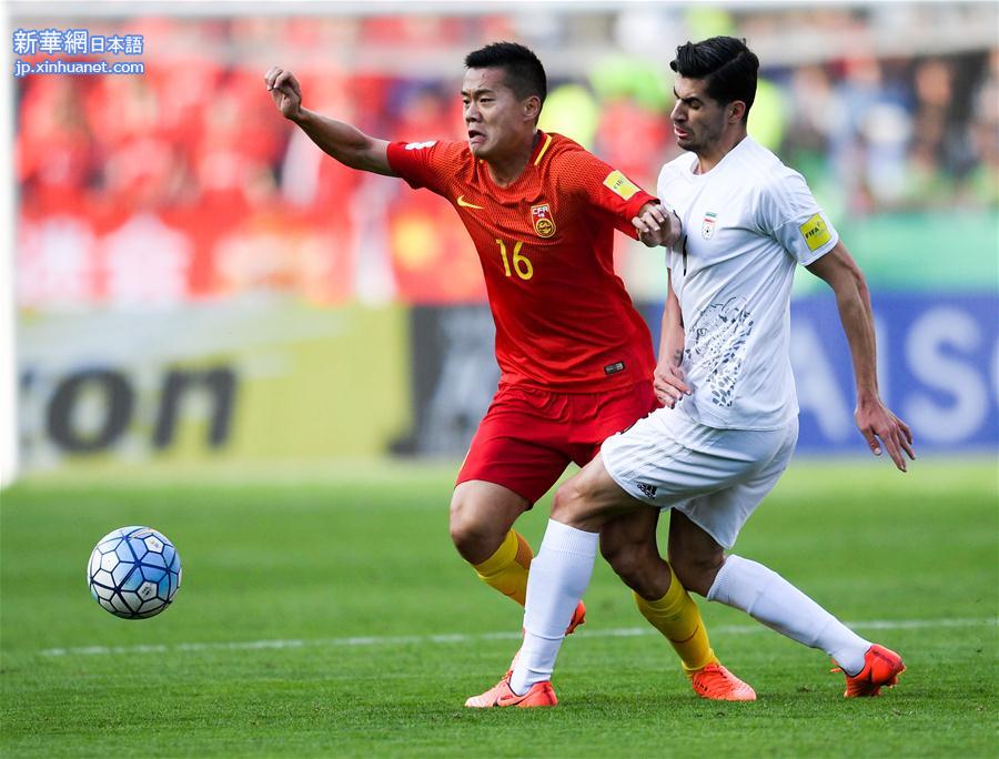 （体育）（11）足球——世预赛：中国不敌伊朗