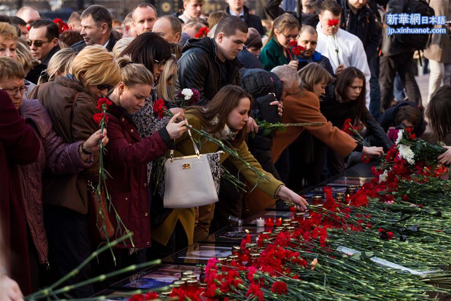 （国际）（4）俄罗斯民众悼念圣彼得堡地铁爆炸遇难者
