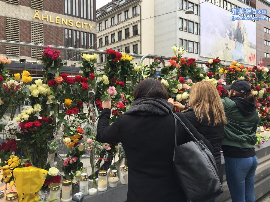 （国际）（1）斯德哥尔摩民众悼念卡车袭击事件遇难者