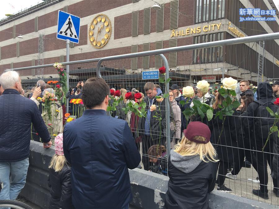 （国际）（5）斯德哥尔摩民众悼念卡车袭击事件遇难者