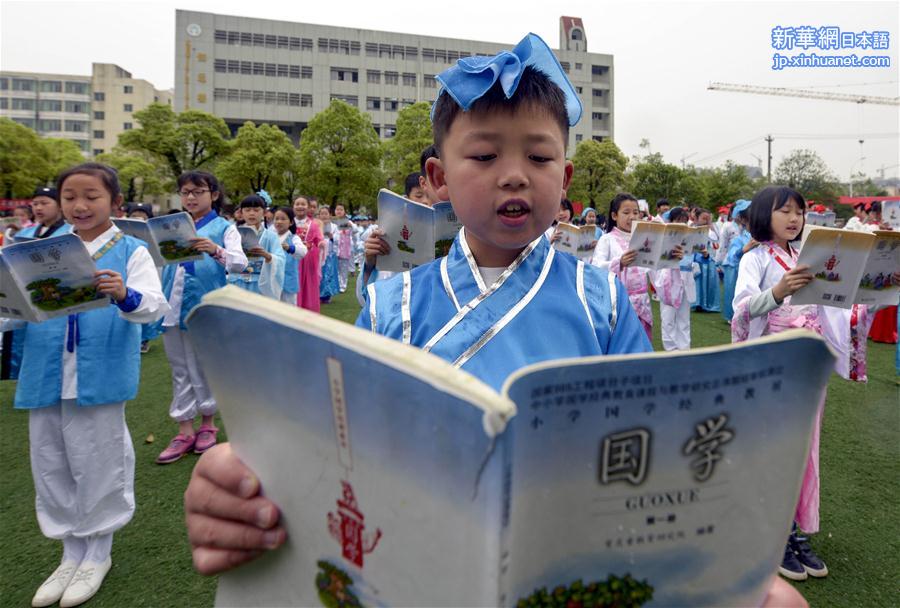 #（社会）（4）诵读经典迎接“世界读书日”