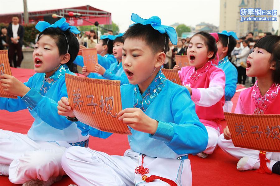 #（社会）（6）诵读经典迎接“世界读书日”