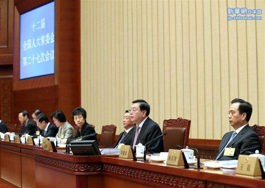 （时政）十二届全国人大常委会第二十七次会议在京举行