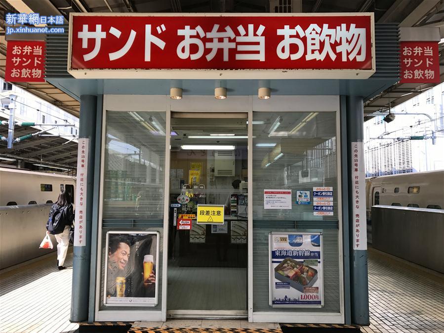 （国际·图文互动）（3）移动的美食——日本“车站便当”印象
