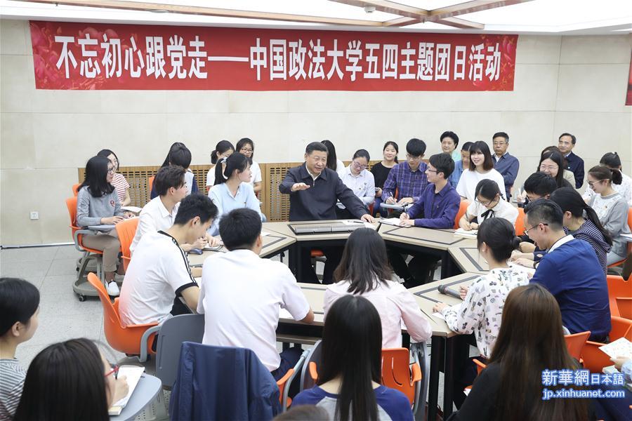 （时政）（1）习近平在中国政法大学考察