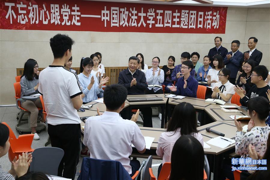 （XHDW）（6）习近平在中国政法大学考察