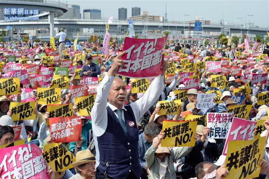 （国际）（2）数万日本民众参加“和平宪法”颁布70周年纪念集会