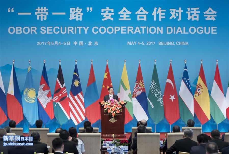（XHDW）（2）“一带一路”安全合作对话会在北京举行