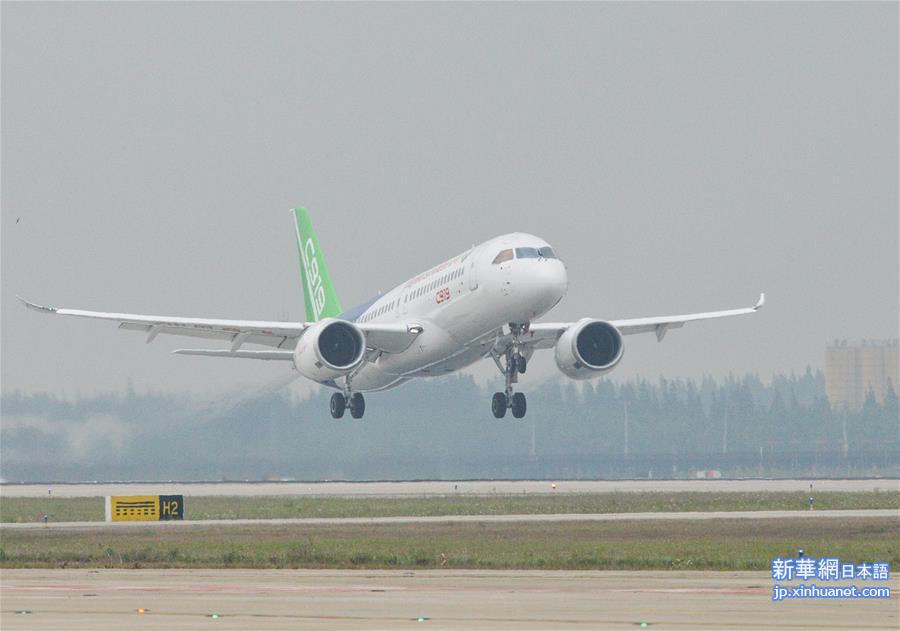 （新华视点·图片版）（1）中国首款国际主流水准的干线客机C919首飞