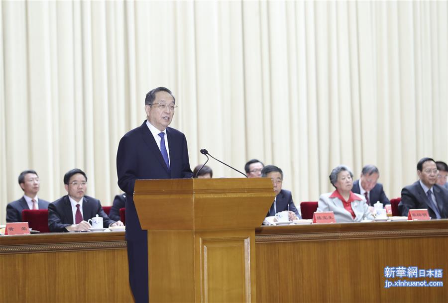 （时政）俞正声出席中华职业教育社成立100周年庆祝大会