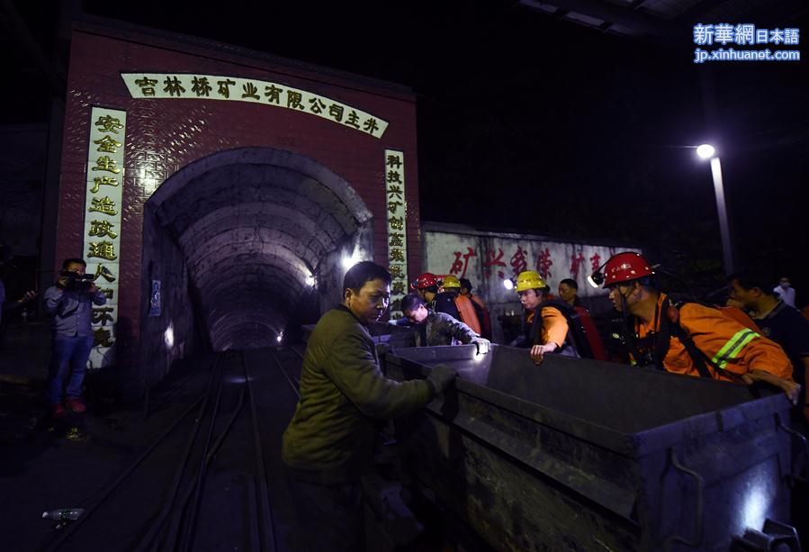 （突发事件）（1）湖南攸县煤矿事故初步确认3死29伤