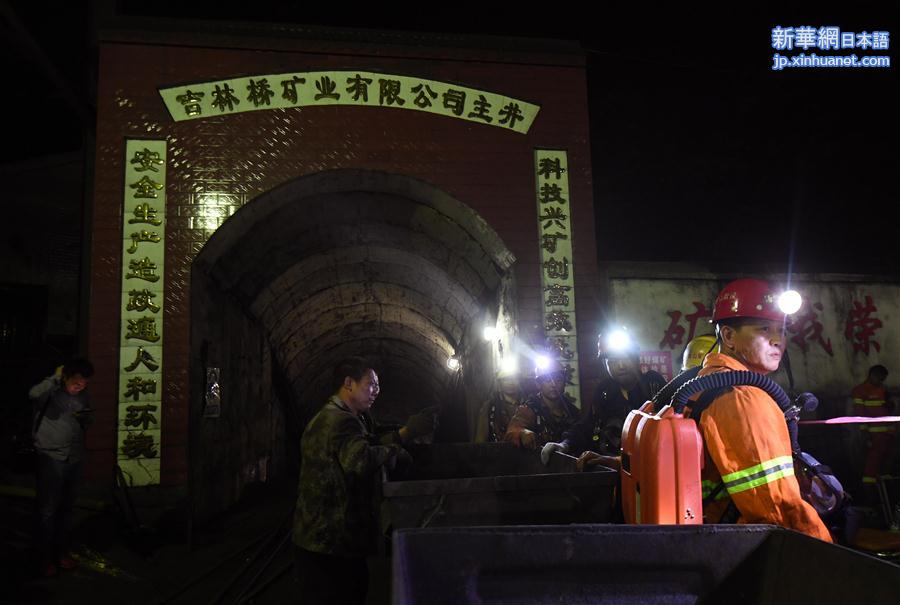 （突发事件）（4）湖南攸县煤矿事故初步确认3死29伤