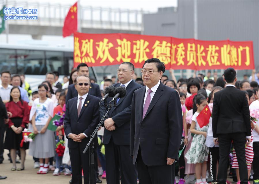 （XHDW）（4）全国人大常委会委员长张德江抵达澳门