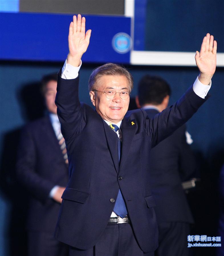 （国际）（1）文在寅确认当选韩国总统