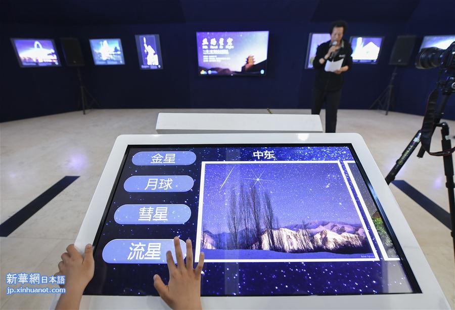 （文化）（3）“一带一路”国际星空摄影展在北京开幕