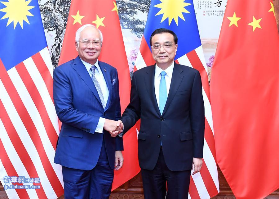 （一带一路·高峰论坛）李克强会见马来西亚总理纳吉布