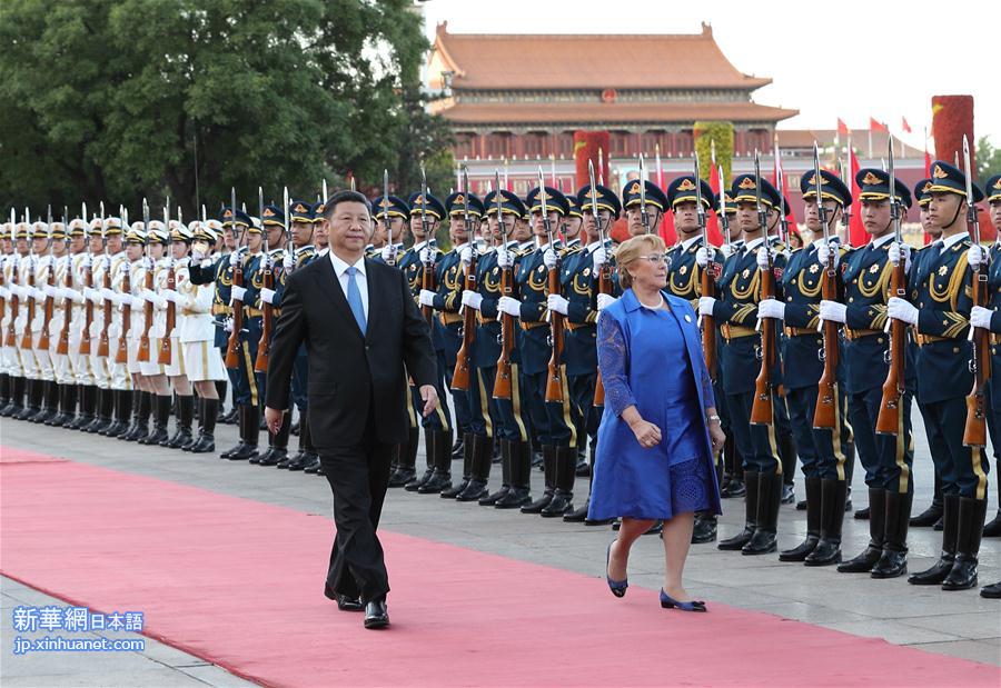 （一带一路·高峰论坛）习近平同智利总统巴切莱特举行会谈