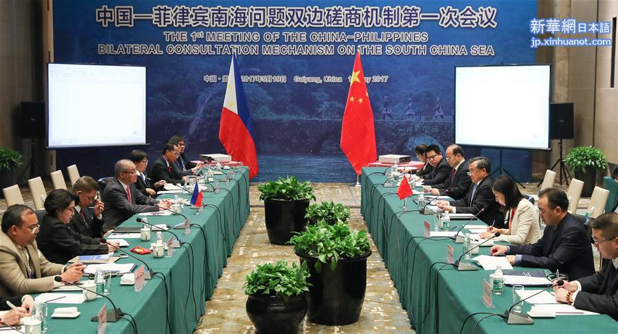 （XHDW）中国—菲律宾南海问题双边磋商机制第一次会议在贵阳举行
