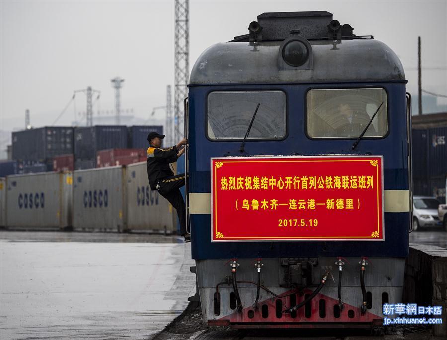 （一带一路·好通道）（3）新疆开行公铁海联运国际货运班列