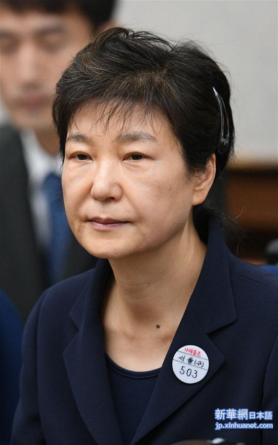 （国际）（7）韩国前总统朴槿惠首次出庭受审