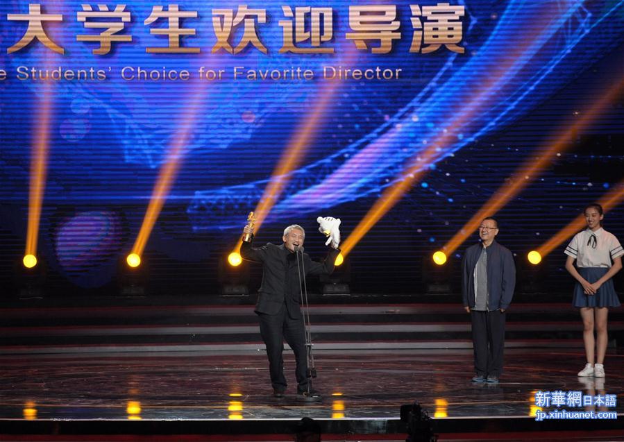（文化）（1）第24届北京大学生电影节颁奖典礼在京举行
