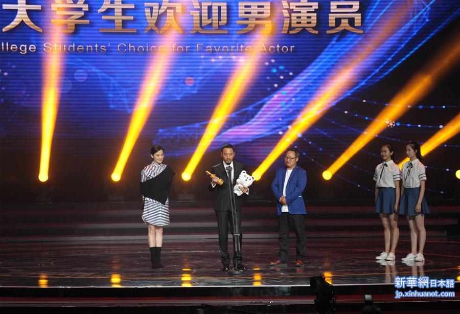 （文化）（2）第24届北京大学生电影节颁奖典礼在京举行