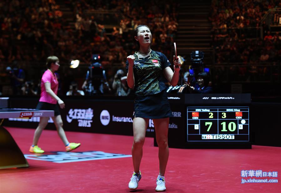 （体育）（2）乒乓球——世乒赛女单决赛：丁宁夺冠