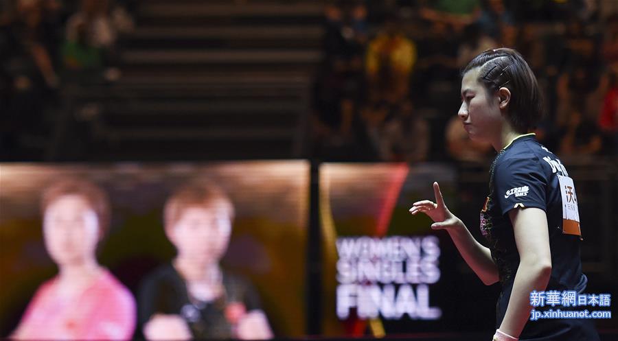 （体育）（6）乒乓球——世乒赛女单决赛：丁宁夺冠